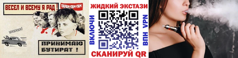 Бутират 1.4BDO даркнет формула Сосенский