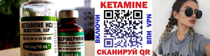 Кетамин ketamine  Сосенский 