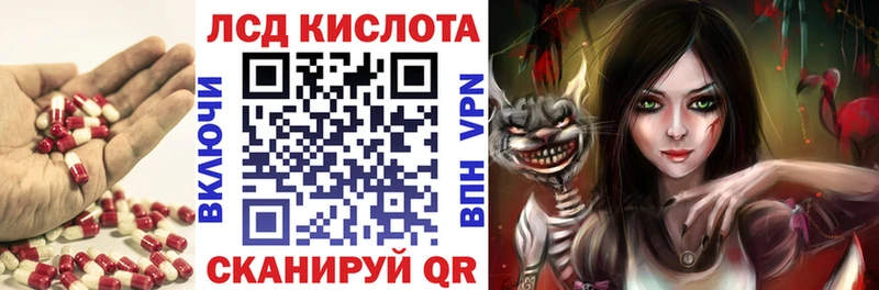 Лсд 25 экстази кислота Сосенский