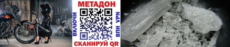 как найти закладки Сосенский Метадон мёд